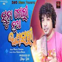 Suna Gori Nua Apsari